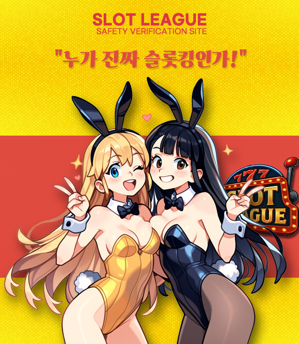 슬롯리그