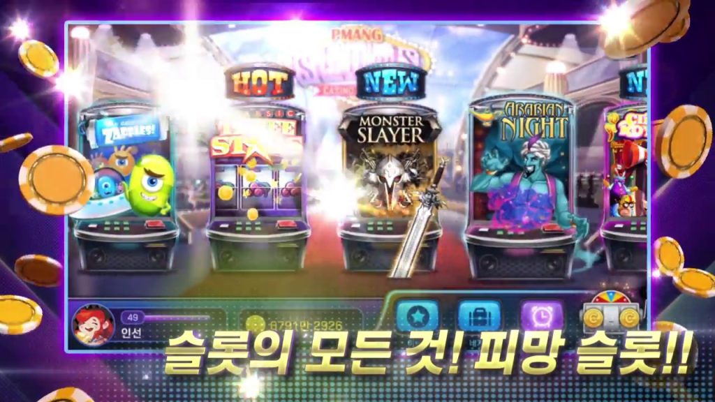피망슬롯 게임방법 완벽 가이드!