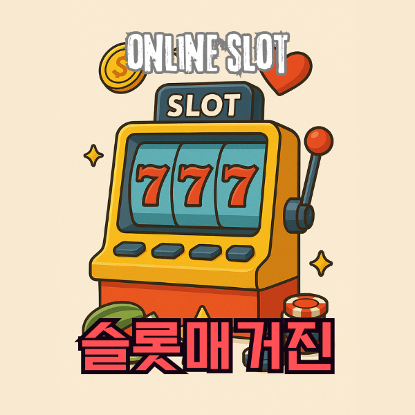 슬롯나라