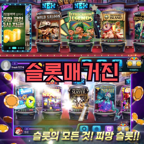 피망슬롯