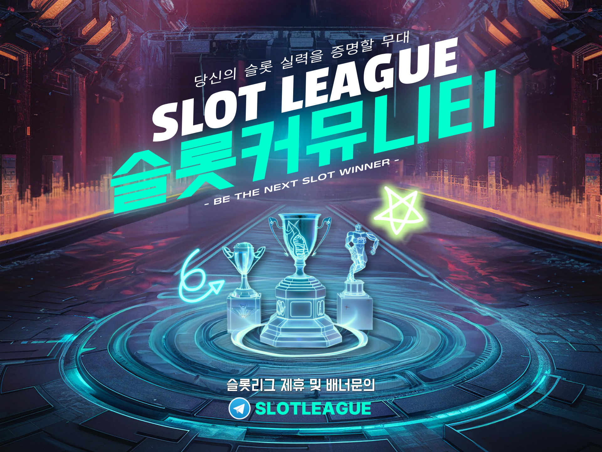 슬롯커뮤니티